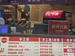-墩儿大碗宽面(来福士店)