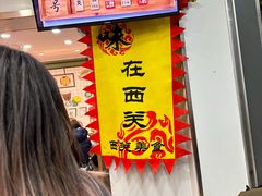 -芝麻糊世家(西华店)