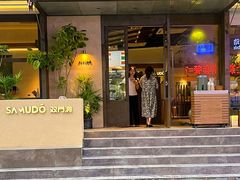 -双门洞·森系料理(体育西店)