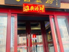 -老厨家(友谊路总店)