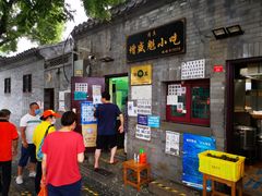 门面-增盛魁小吃店