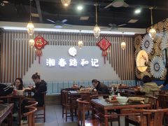 -和记粉馆(湘春路店)