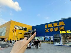 -IKEA宜家家居(南京商场)