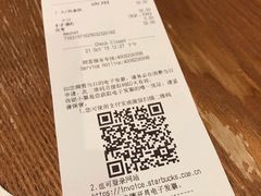 账单-星巴克(深圳五洲星苑店)