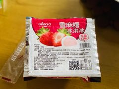 -GANSO元祖食品(金菊路店)
