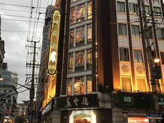 -燕云楼(云南路店)