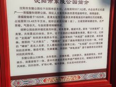 -沈阳市东陵公园