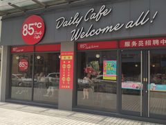 门面-85度C(广州石牌桥店)