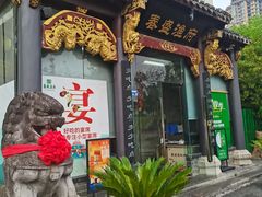 -春盛渔府(牛首山店)