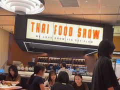 -太食獸泰式茶餐厅(IFS国金中心店)