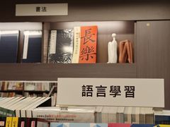 -商务印书馆(铜锣湾图书中心店)
