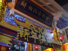 -解放路步行街                