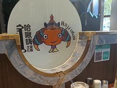 -哈啾嗨·新概念蒙餐(红星新城店)