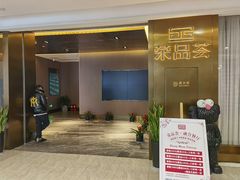 -荣品荟·融合餐厅(月湖广场店)