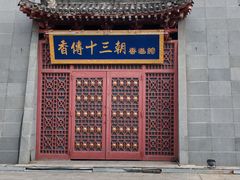 -唐城墙遗址公园