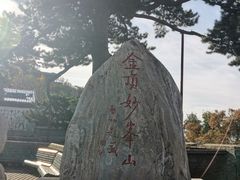 -妙峰山风景名胜区