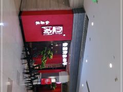 -闫府私房菜·百年鲁菜(恒隆店)
