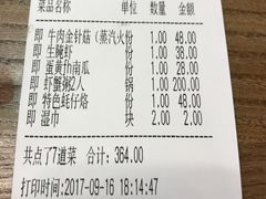 账单-潮中人·潮州菜(益乐路店)