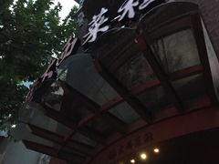 -德大西餐社(云南南路店)