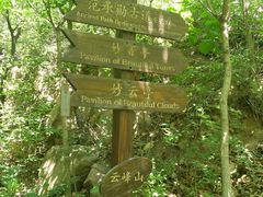 -云峰山自然风景区