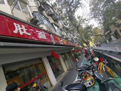 门面-易记皮肚面(明瓦廊店)