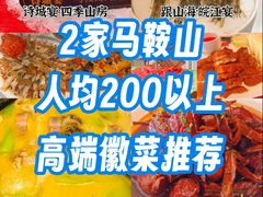 -诗城宴·四季山房(创客店)