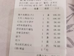 -徽州小镇(高新店)