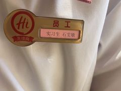 -海底捞火锅(吾悦广场店)