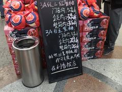 -鲜力达果品批发直销(无锡保利香槟店)