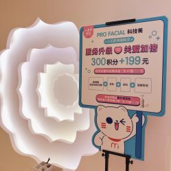-咪咪专业脱毛连锁机构