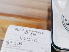 -陇尚人家中国蘭州牛肉面(高新万达店)