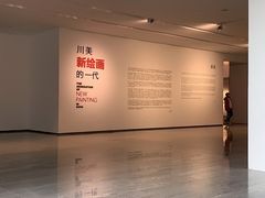 -四川美术学院美术馆