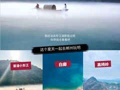 -东江湖旅游区