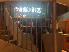 -海银海记潮汕牛肉火锅(新港中路海珠店)