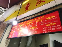 菜单-花市豌杂面(民生路店)