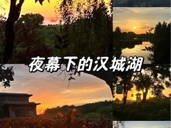 -西安汉城湖景区