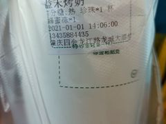 -益禾堂·薄荷柠檬水(龙城店)