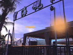 -望海观澜海景音乐餐吧(帆船基地店)