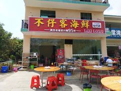 门面-琼大师东方烤乳猪(亚特兰蒂斯店)