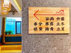 -村长家的疙瘩汤·东营菜(东营茶城店)