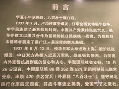 -上海四行仓库抗战纪念馆