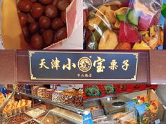 -小宝栗子(西安道店)