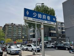-张学良旧居陈列馆