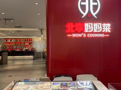 -北李·海肠捞饭·大连菜(望京凯德MALL店)