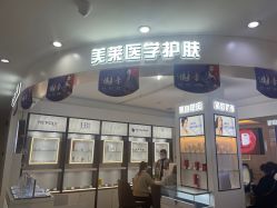 -美莱医学美容医院