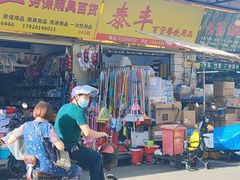 -南泰百货批发市场