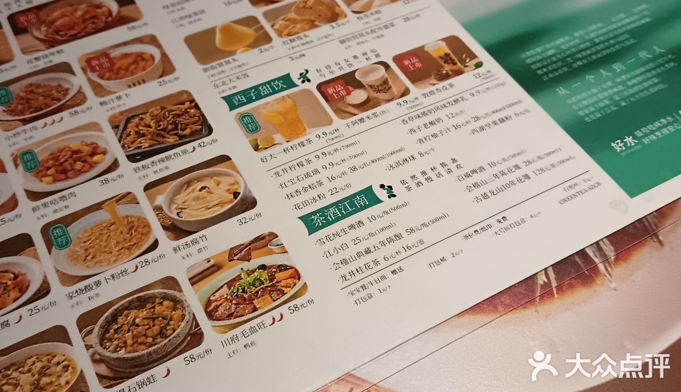 古色古香门面探店记