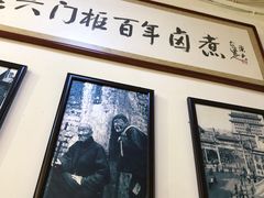 -六爷门框百年卤煮