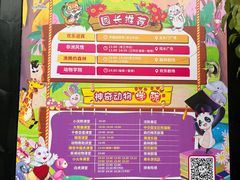 -杭州野生动物世界