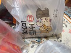 -品腐记·豆腐王朝(老门东总店)